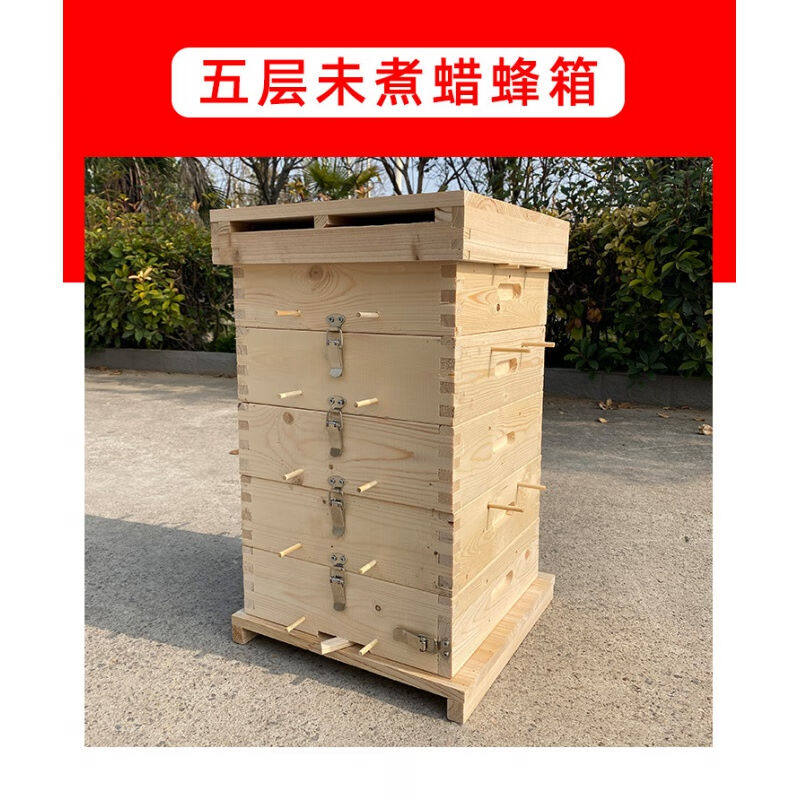 蜂之家格子蜂箱全套格子箱三层五层煮蜡蜜蜂土蜂桶中蜂专用养蜂工怎么样,好用不?