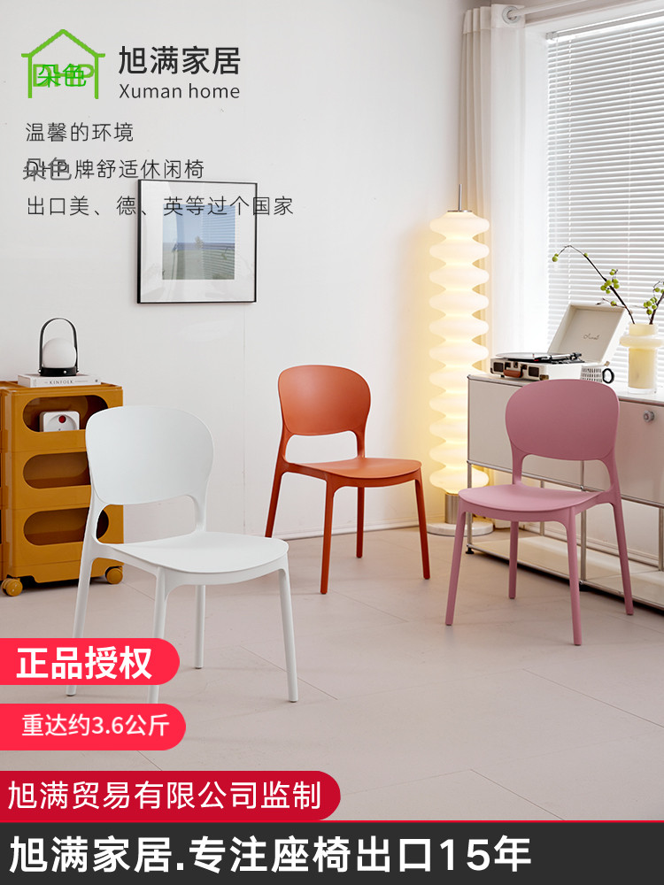 北欧餐椅家用网红椅子靠背休闲椅加厚塑料少女心卧室书椅简约时尚