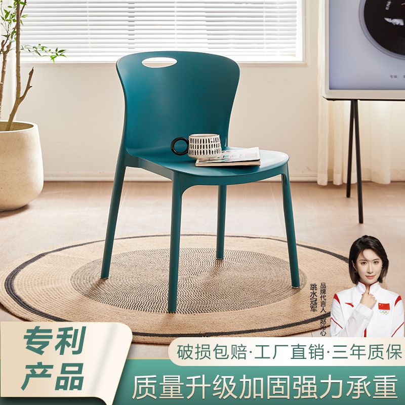 旭满北欧风简约加厚塑料椅子家用成人休闲创意奶茶店时尚网红桌椅