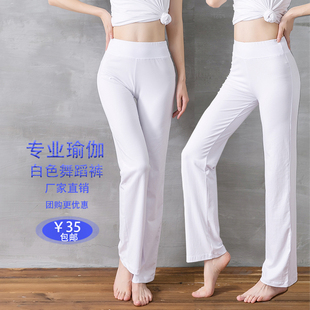 薄款 夏季 女修身 瑜珈服高腰直筒裤 2025新款 透气舞蹈长裤 白色瑜伽裤