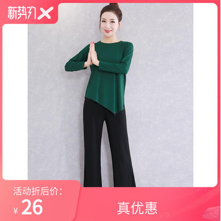 舞蹈服女莫代尔现代舞服宽松上衣阔腿裤子舞衣套装民族舞练功服