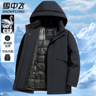 雪中飞轻薄羽绒服男冬季2025新款内胆鹅绒服外套中年加厚爸爸冬装