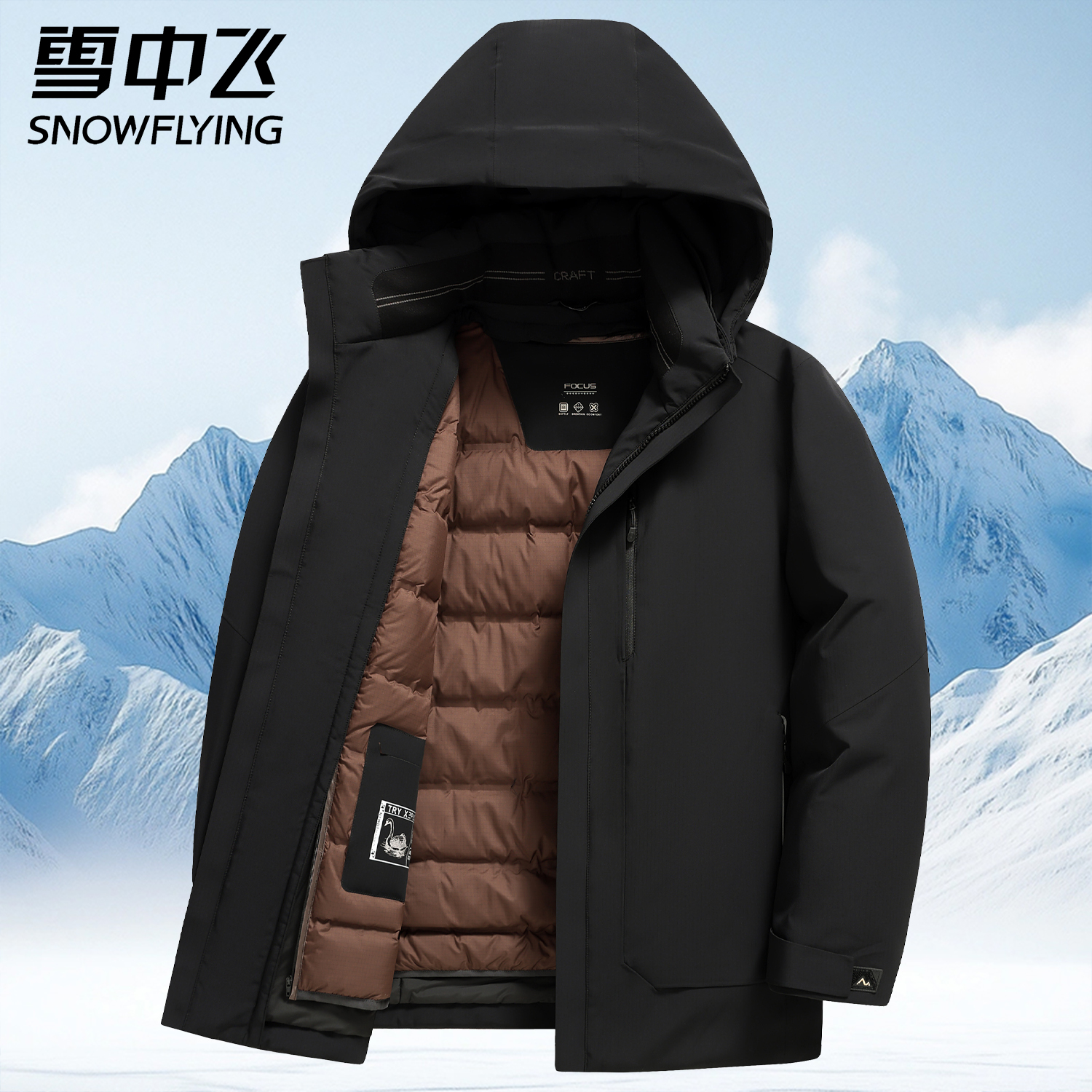 雪中飞男士加厚鹅绒羽绒服防寒服