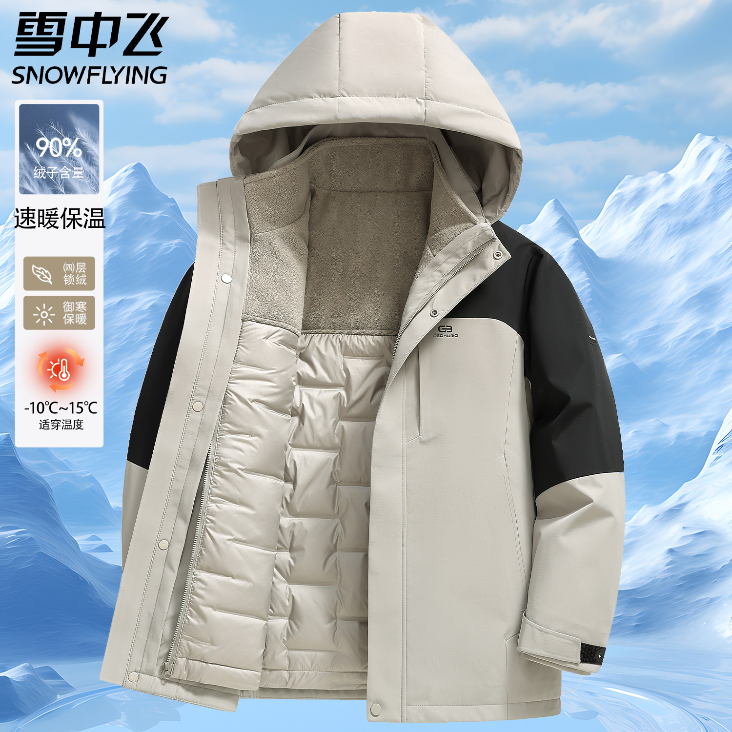 雪中飞品牌轻薄羽绒服男可拆卸