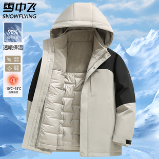 雪中飞羽绒服男冬季新款加厚内胆鹅绒服高端三合一冲锋衣保暖外套