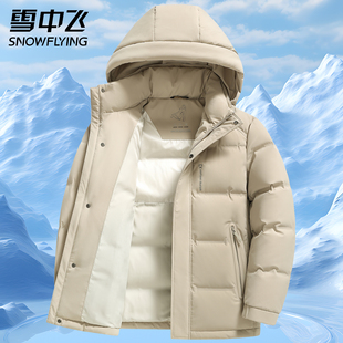 羽绒服男士 防寒爸爸冬装 冬季 加厚保暖外套高端男装 新款 雪中飞短款