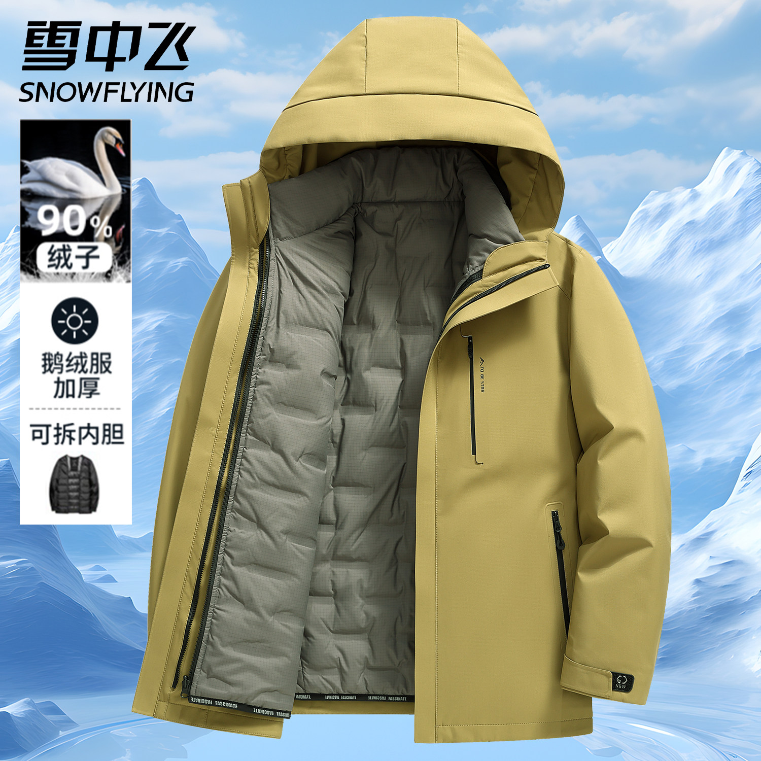 雪中飞羽绒服男士冬季新款三合一鹅绒内胆冲锋衣外套加厚保暖男装