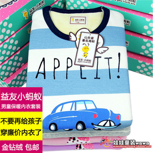 反季小蚂蚁儿童保暖内衣套装男童加绒加厚打底珊瑚拉绒睡衣秋冬装