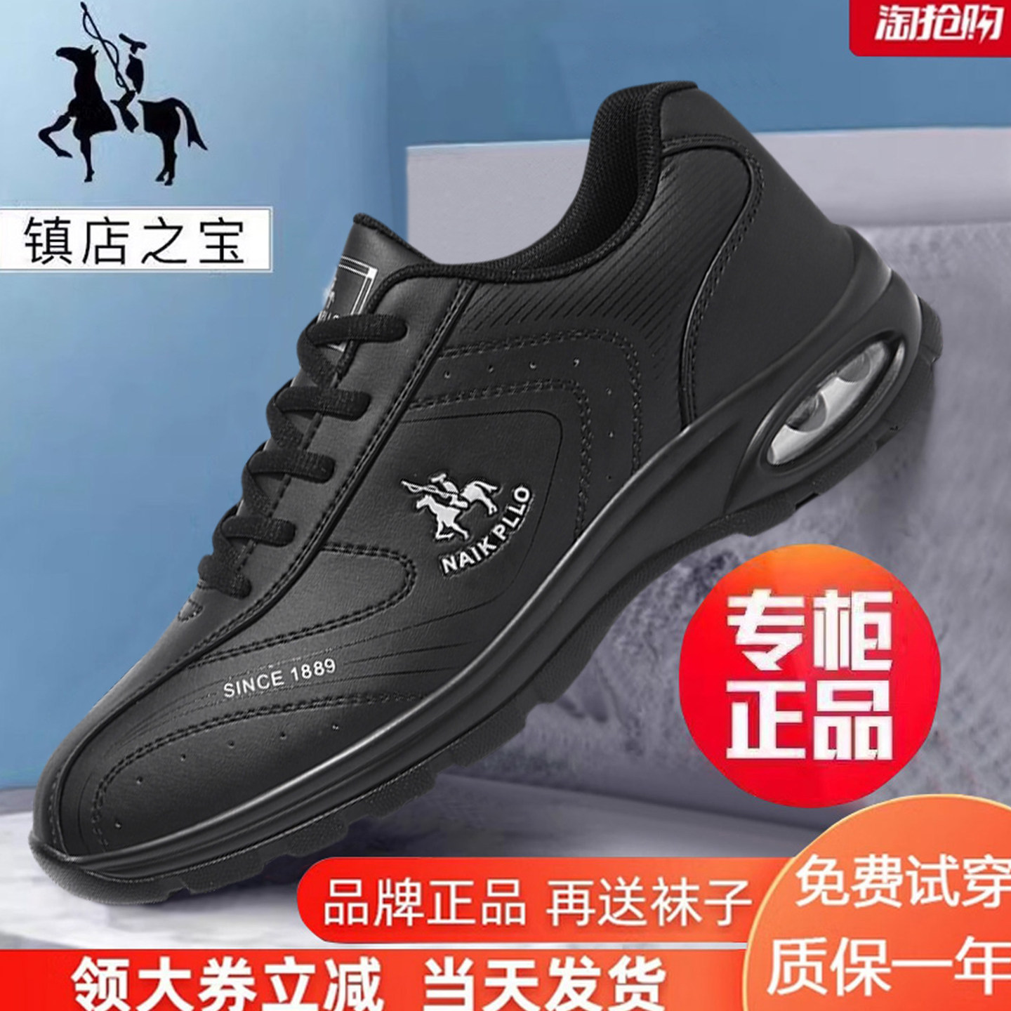 保罗运动鞋春秋款舒适皮面休闲鞋