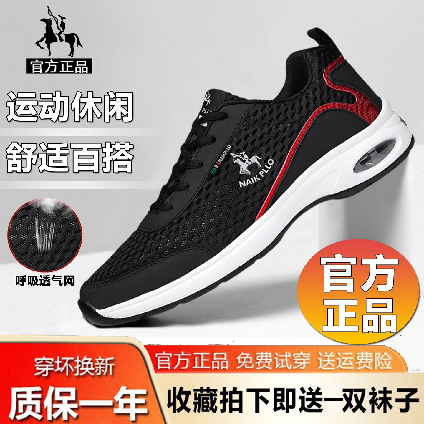 奈客保罗男鞋夏季网眼透气鞋男款