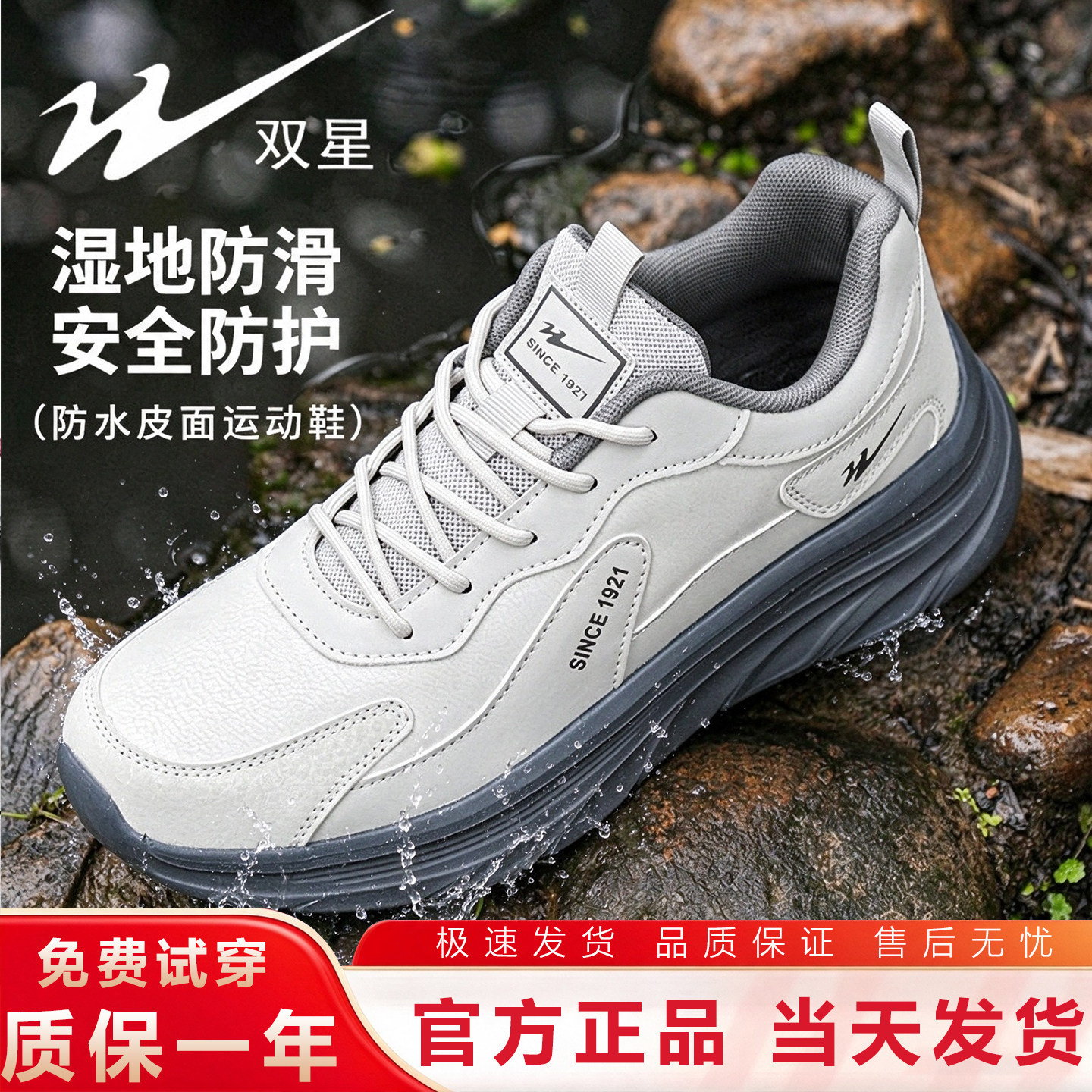 双星男鞋皮面防水运动鞋春秋新款