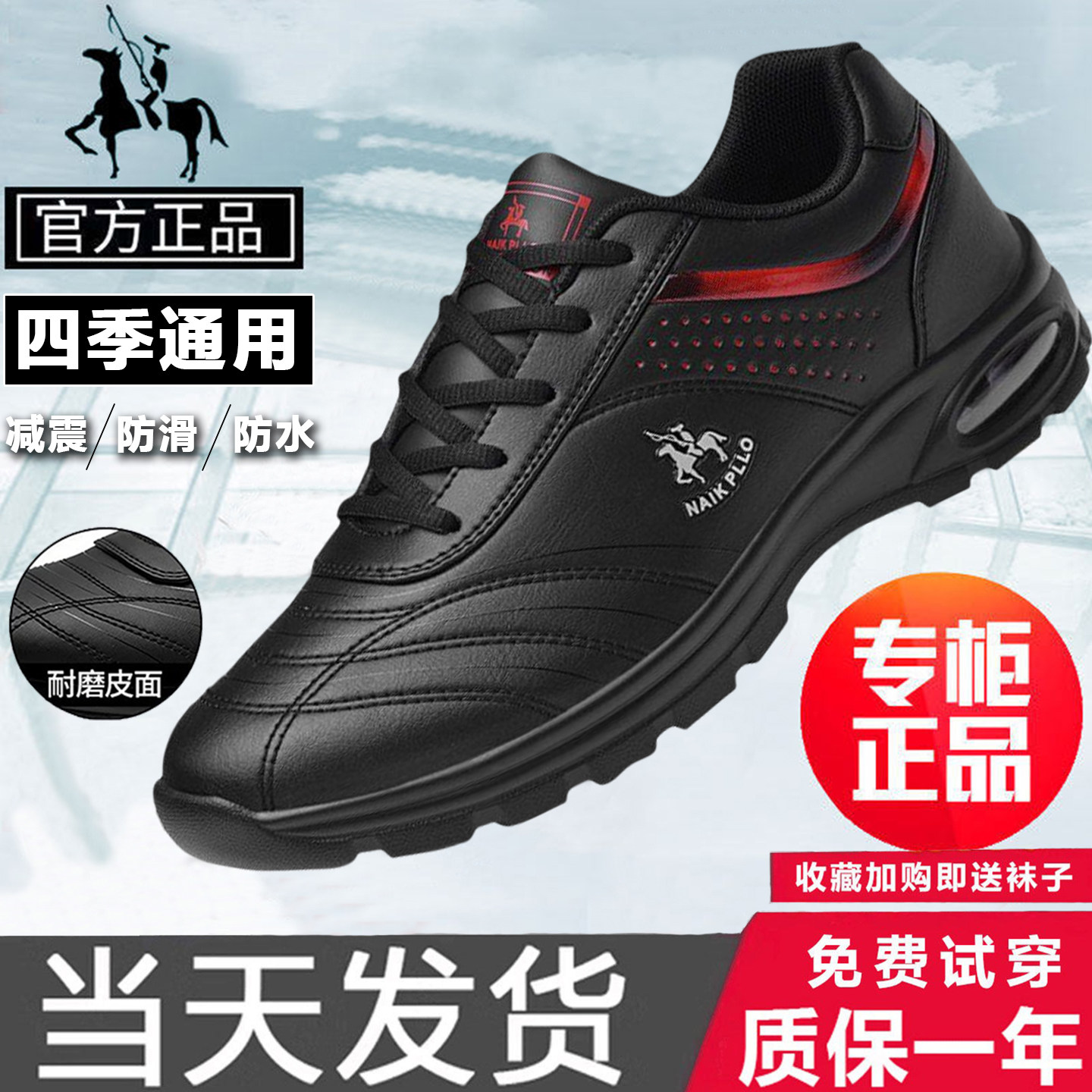 奈客保罗男鞋四季皮面黑色休闲鞋