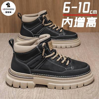 【高级感轻奢】隐形增高6-10cm