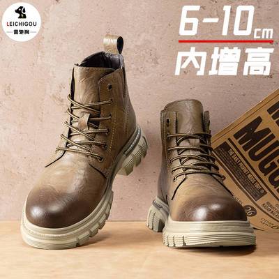 高帮工装马丁靴隐形增高6-10cm