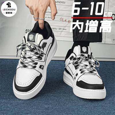 【高级感轻奢】男鞋内增高6-10cm