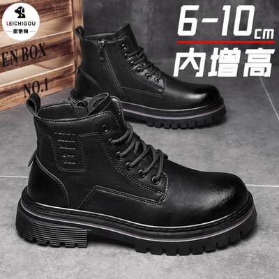 马丁靴男厚底隐形增高6-10cm