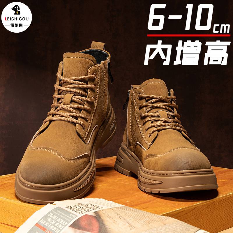 【高品质推荐】男鞋内增高6-10cm