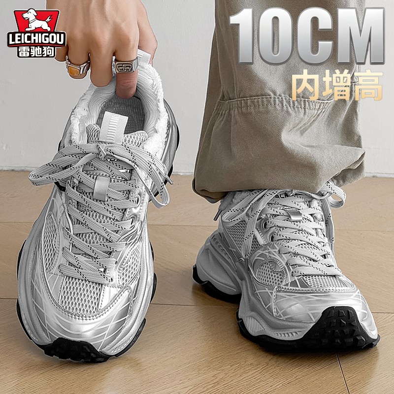 高品质隐形内增高10cm男鞋2026新款流苏毛毛边老爹鞋软底运动潮鞋