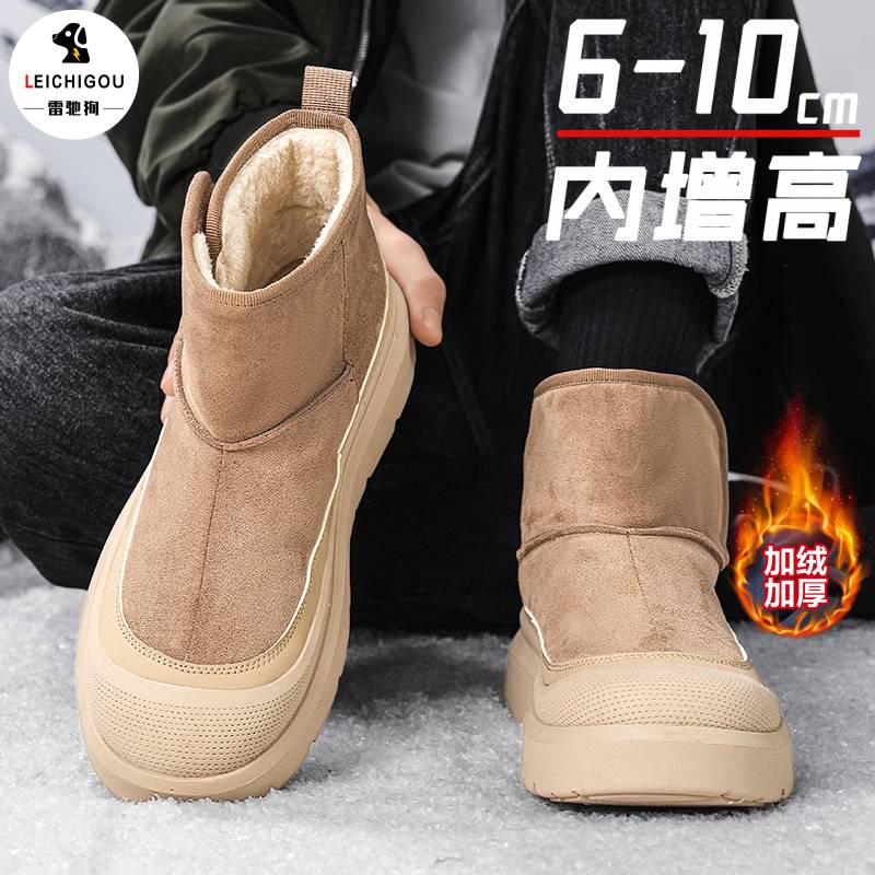 【高级感轻奢】隐形增高6-10cm