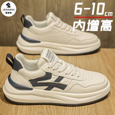 隐形增高10cm轻奢厚底休闲板鞋男