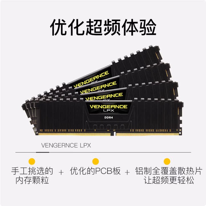 美商海盗船台式机内存条DDR4 复仇者LPX系列马甲条 3600 16G 单条