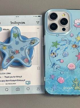 个性海底世界贝壳星星磁吸支架适用苹果16手机壳iPhone15少女款13/12防摔11PROMAX全包S/XR新品7/8软套14PLUS