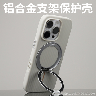 磁吸360°旋转支架支点壳适用15spro小米15pro手机壳14ultra简约vivoX200ultra光栅瓦楞硬壳无线充电Magsafe