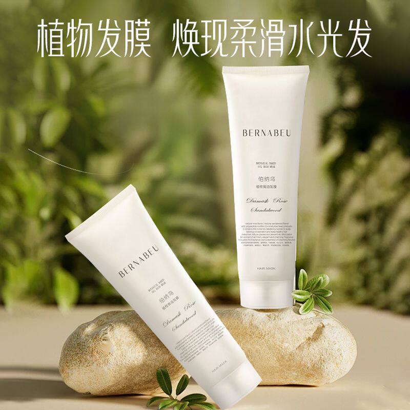 伯纳乌植物焗油发膜改善发质