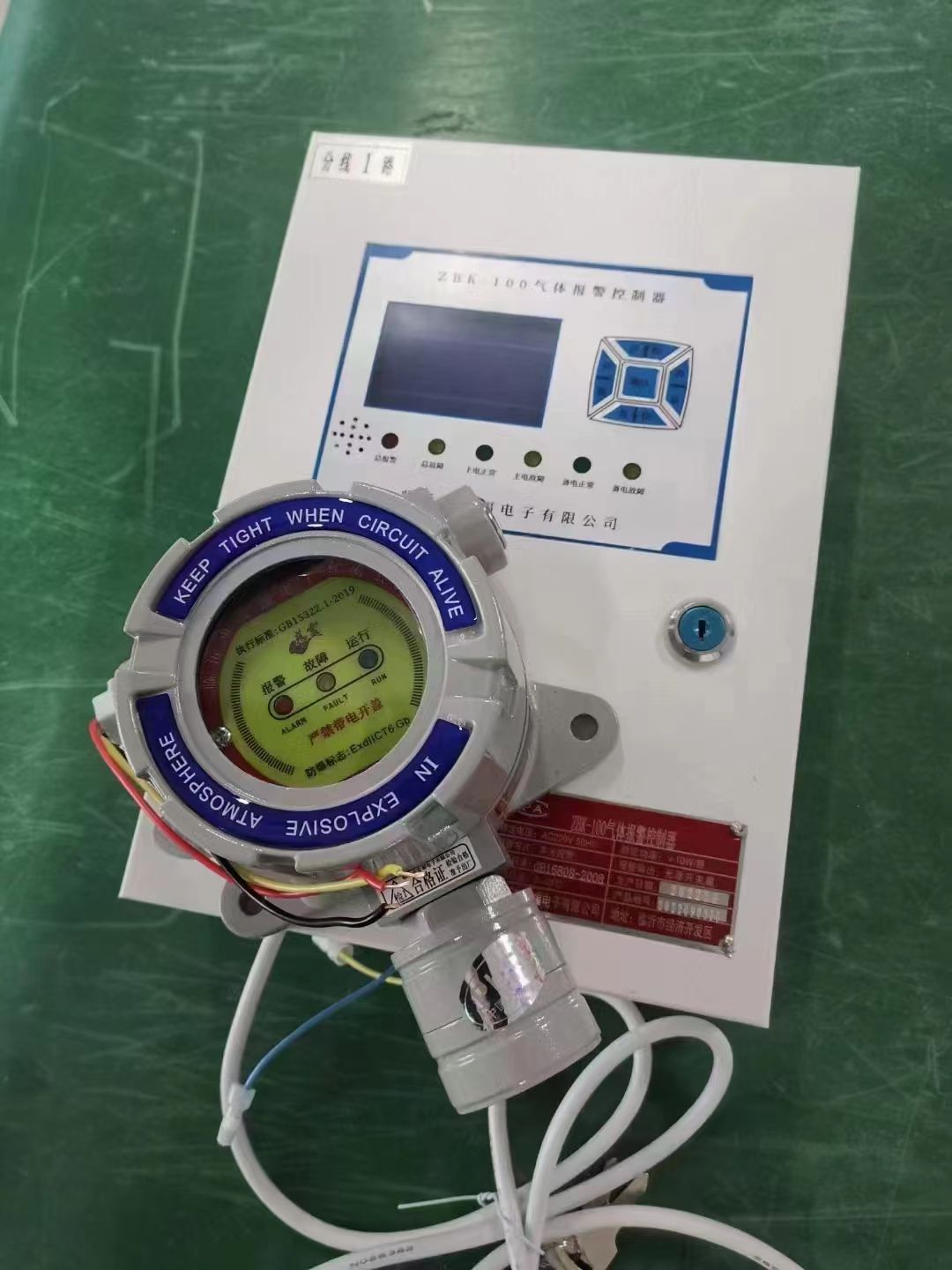 临沂安福GT-4888A3点型可燃气体探测器GT-4888B2燃气报警器