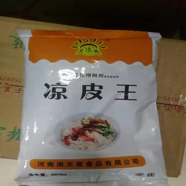 凉皮王 凉皮专用 凉皮增筋剂劲道面筋粉米皮改良剂爽滑 1kg包邮