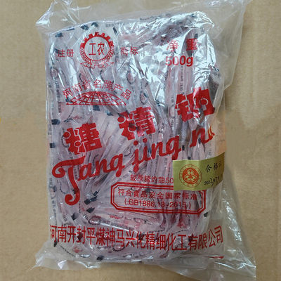 工农牌糖精食用老式糖精钠10g/包蔗糖500倍果汁饮料爆米花增甜