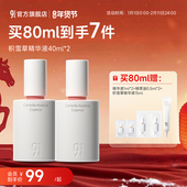 943 934旗舰店积雪草精华液维稳保湿 舒缓褪红面部液态精华