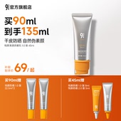百补专享 943悦颜防晒霜防紫外线干皮适用通勤用水润防护1.0