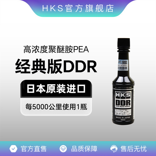 日本进口毒药ddr直喷清洗正品pea