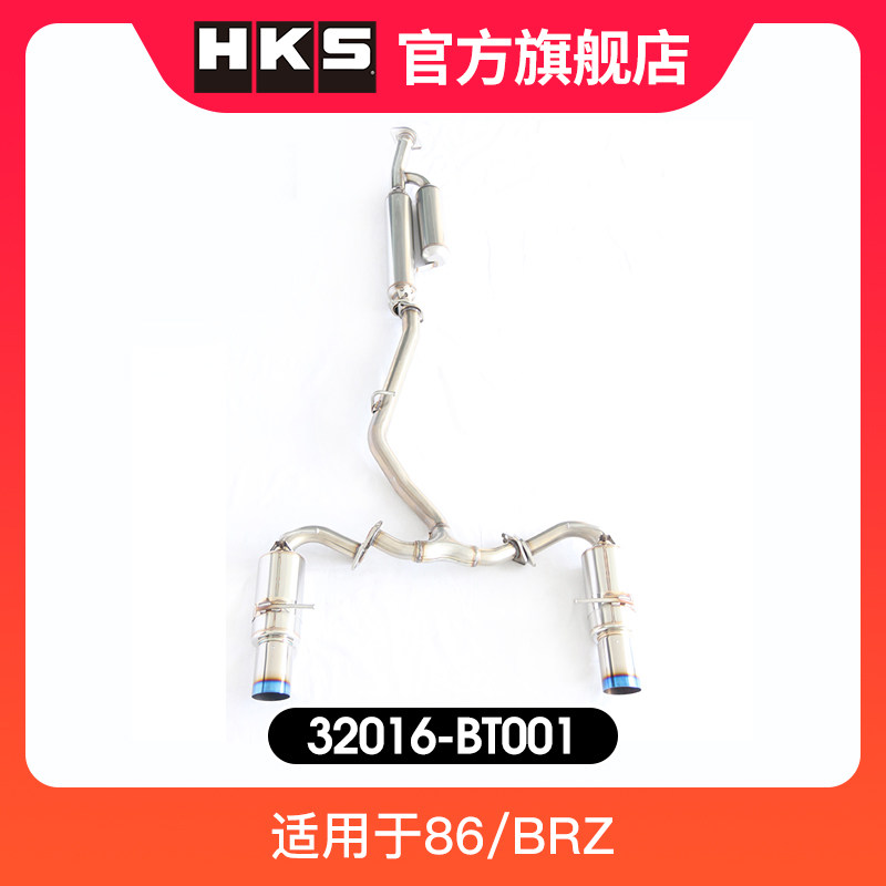 HKS日本原装进口汽车排气管32016-BT001