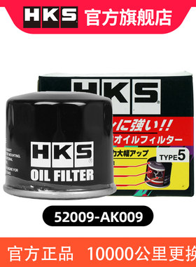 HKS进口机油滤芯机油格