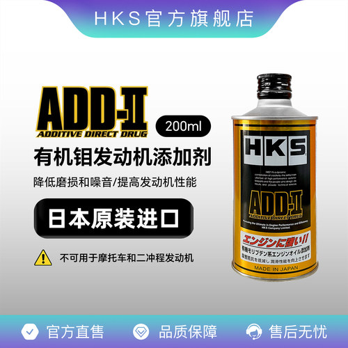 hks发动机修复剂日本原装进口治