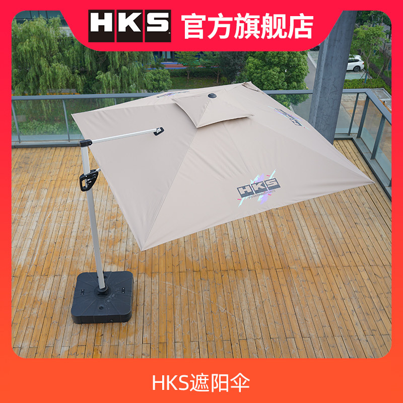 HKS周边产品机油款户外遮阳伞,汽车零部件/养护/美容/维保,其他,淘宝优惠券,粉丝福利购,淘宝优惠卷