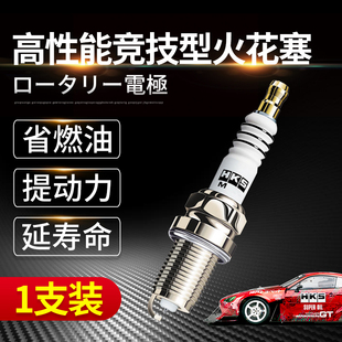 19mm套筒16mm正品 HKS日本原装 进口汽车火花塞M40I螺牙14