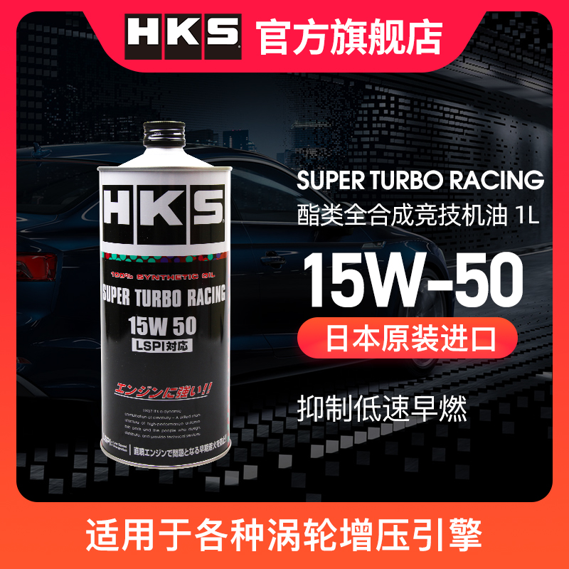 15W-50应对烧机油LSPI 1L