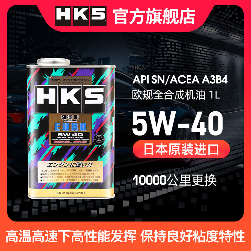 HKS Japan Imported cars engine oil Total Synthesis Lubricating oil 1L Dress 5W-40 quality goodsin the Car/Articles/Fitting/Refit , Auto Beauty/Maintenance/Service , Car Care Products , Car Engine Oil  category - from Buy2taobao.com to provide professional Taobao agent buy service
