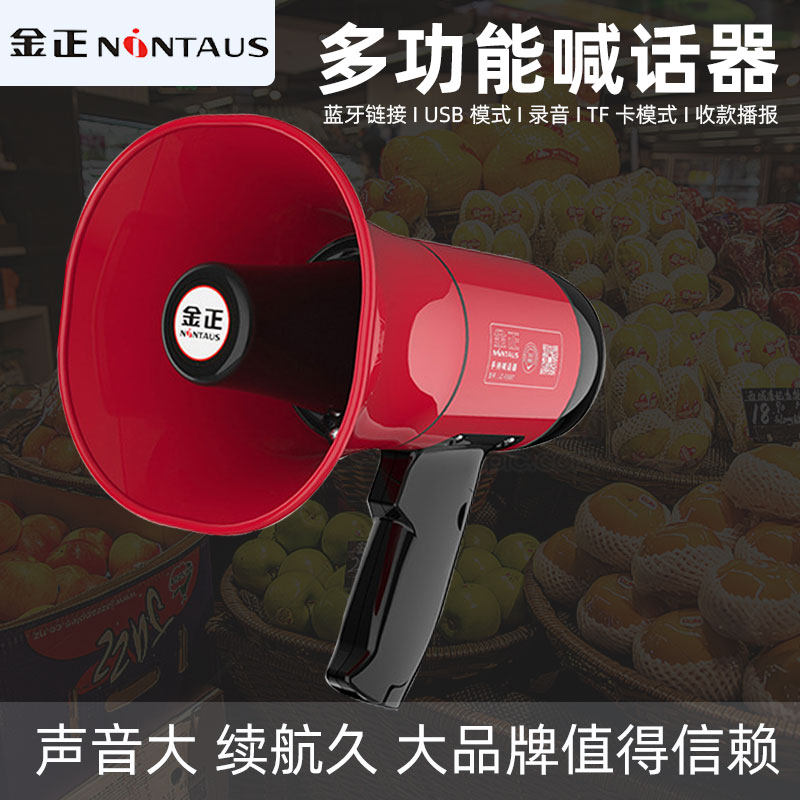 金正蓝牙喇叭扬声器户外地摊录音扩音器