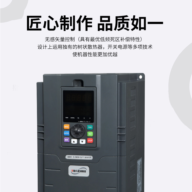 源头厂家全新正品YUANSHIN变频器YX3000/YX9000/YX2000D/议价