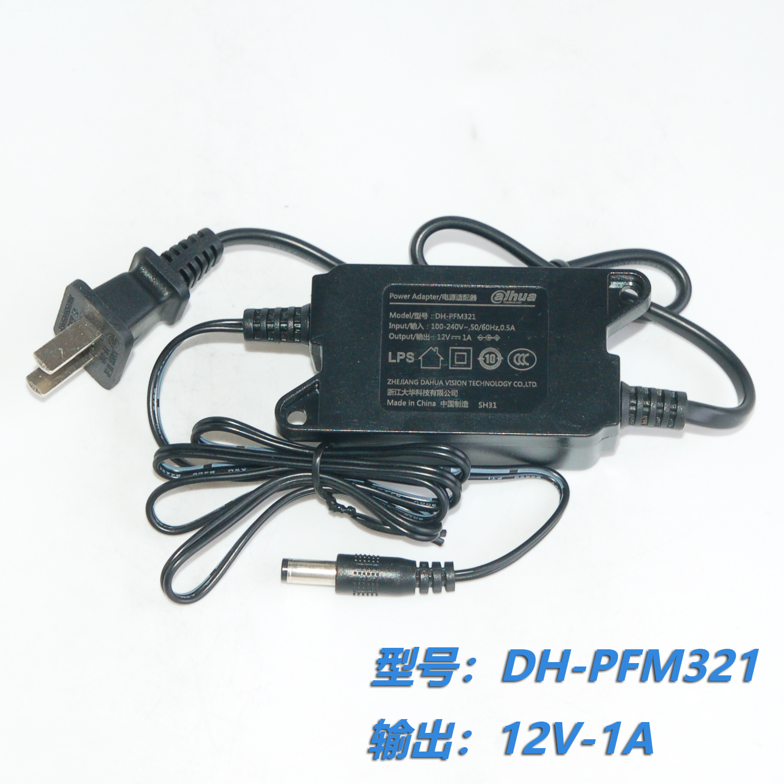源头厂家 DH-PFM320/321录像机电源适配器12V2A带AC线监议价