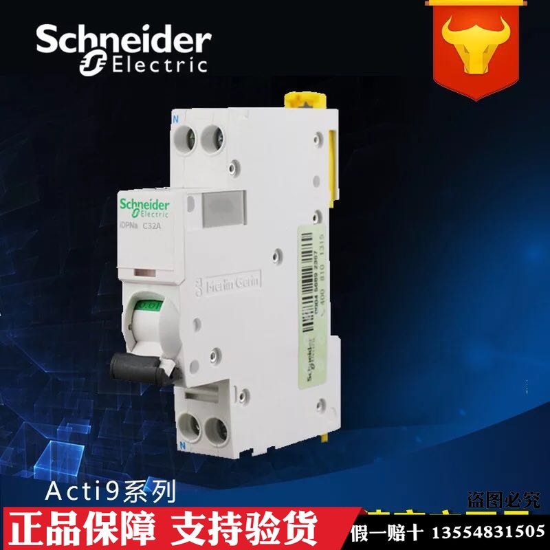 源头厂家 断路器IC65N空气开关Acti9双出双进iDPNa单片16A20A议价