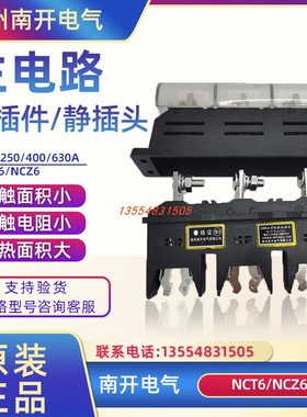 源头厂家温州电气-电路插件 NCT5630ANCT6主B-3-  NCZ6 4议价