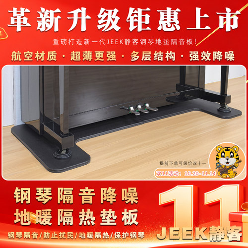 静客出口日本钢琴隔音降噪隔热垫