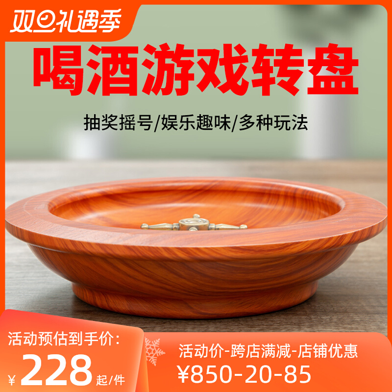 哈野俄罗斯轮盘赌12英寸ktv喝酒抽奖道具游戏娱乐玩具幸运大转盘