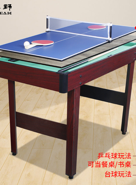 哈野儿童台球桌多功能玩具家用桌游书桌乒乓球桌家庭桌球台三合一