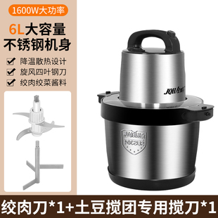 洋芋土豆搅团机家用电动多功能大容量芋泥搅拌机和面机绞肉机